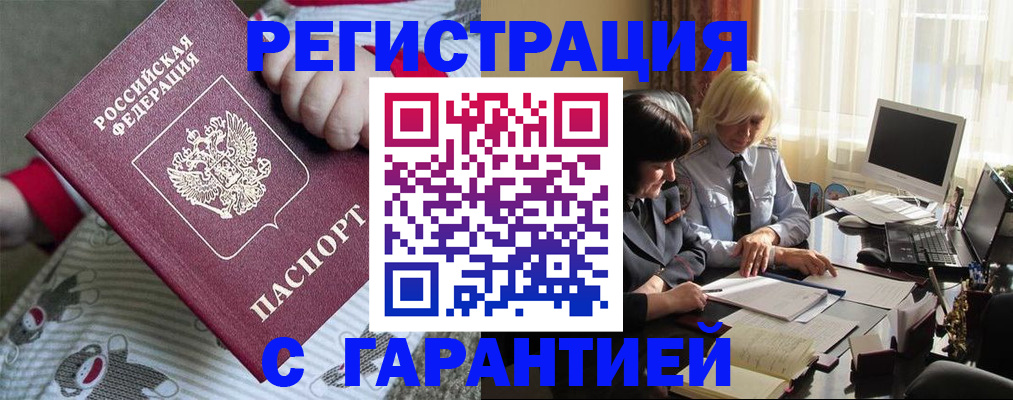 прописка для школы в Медвежьегорске