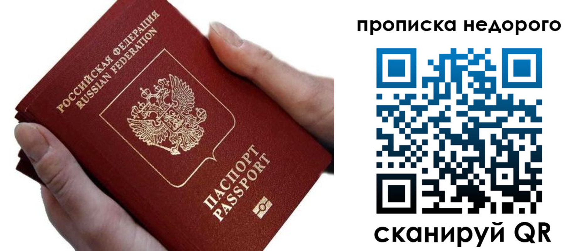 временная регистрация гарантия в Медвежьегорске