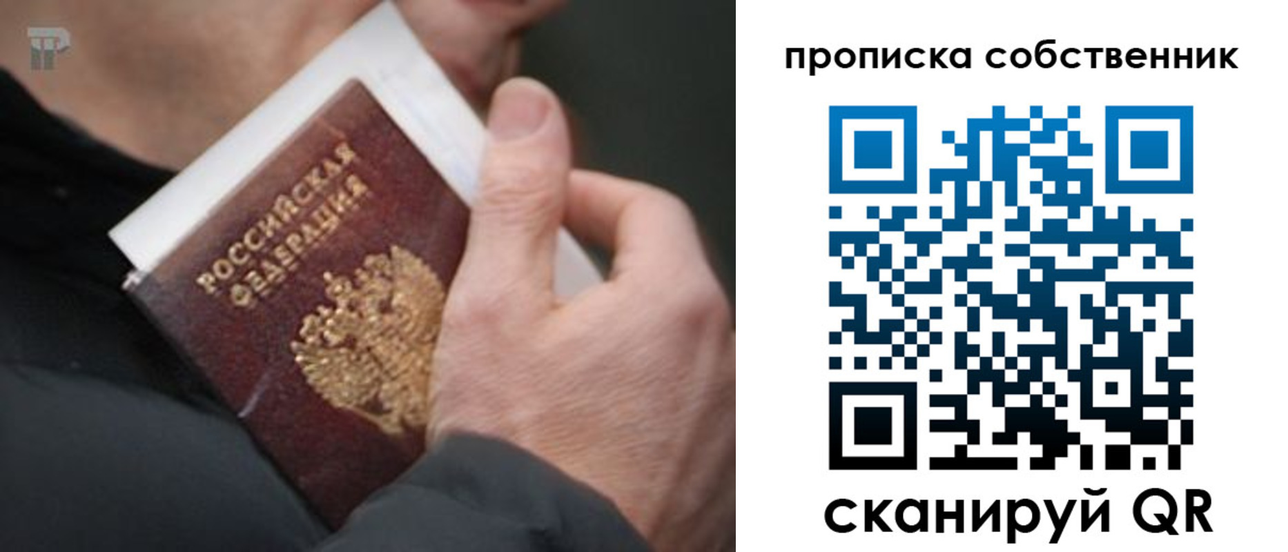 временная регистрация в квартире в Медвежьегорске