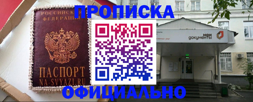 временная регистрация недорого в Медвежьегорске