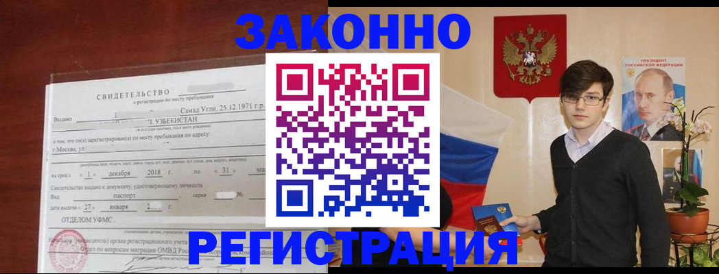 прописка ребенка в Медвежьегорске